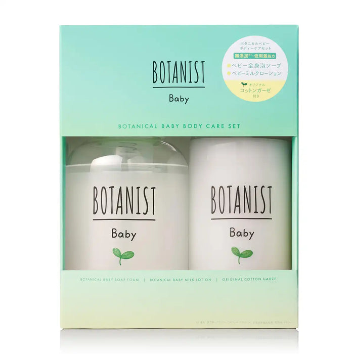 Botanist Botanical 婴儿身体护理套装 - 婴儿温和护肤品