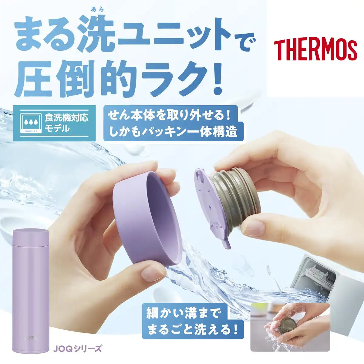 Thermos JOQ-600 LV Vacuum Insulated 600ml Water Bottle Lavender Lightweight Stainless Steel Dishwasher Safe