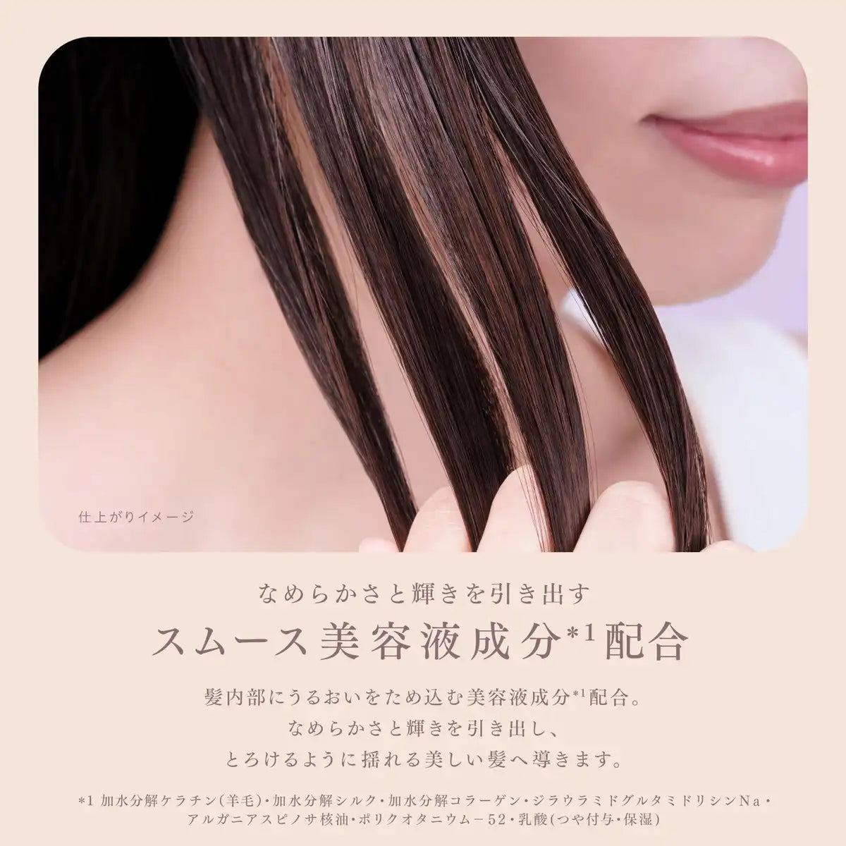 Melt Smooth Treatment Refill 380ml with Peony and Fig Scent Haircare