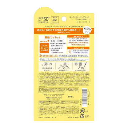 Suncut Perfect UV Milk SPF50 PA++++ 50ml by Kose - Ultimate Sun Protection