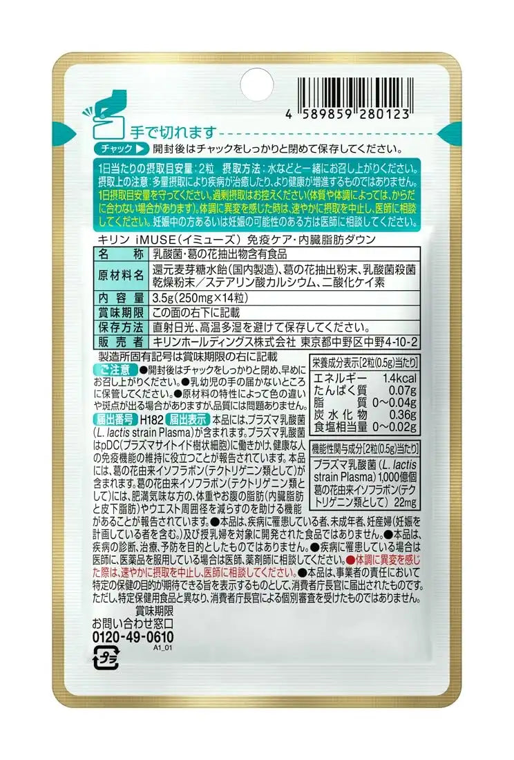 Imuse Kirin Immune Care Visceral Fat Reduction 7-Day Supply