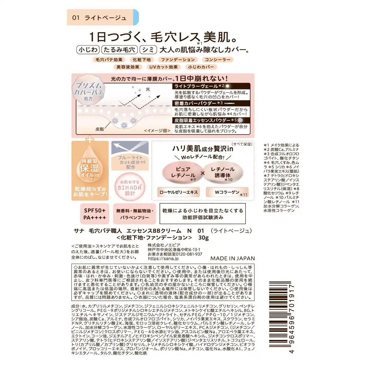 Pore Putty Craftsman BB Cream N01 30G