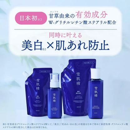 Sekkisei Brightening Emulsion Refill 120mL - Whitening & Age Spot Care