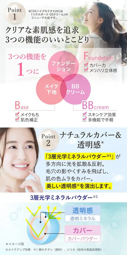 EX:BEAUTE SPF50+ Makeup Base CC Cream 30g Natural Ingredients Made in Japan