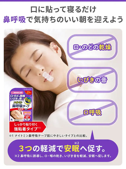 Nightmin Nasal Breathing Tape 21 Sheets Reduces Snoring and Dry Mouth Unscented