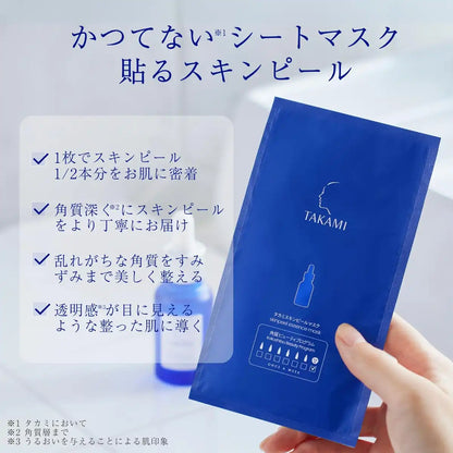 Takami Skin Peel Mask 4 Pack - Exfoliate Pores & Revitalize Sensitive Skin