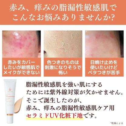 Doctor Re9 Creture Lamelage UV Primer SPF50 pour peau sensible 30g