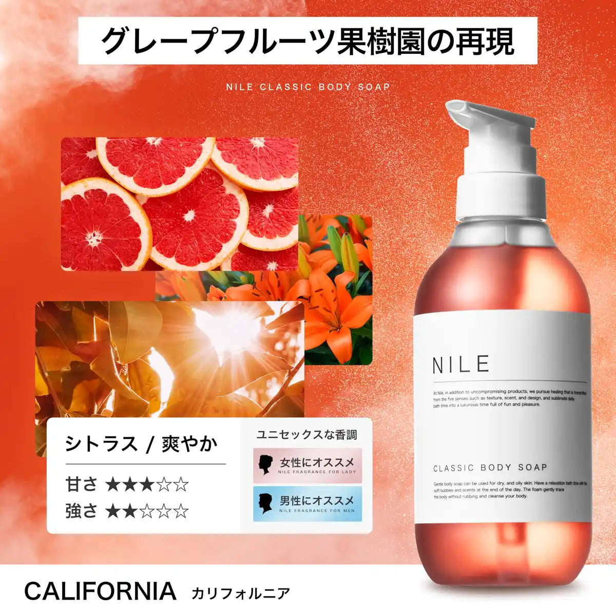 Nile Classic Body Soap 400Ml Bitter Citrus California Scent Cleanser
