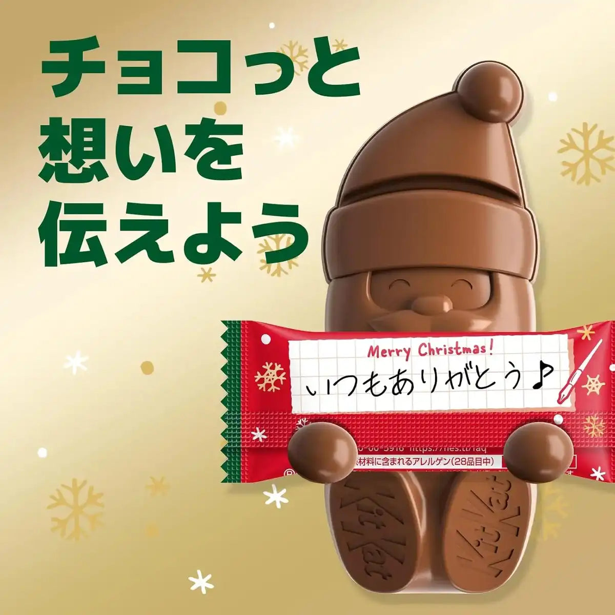 KitKat Holiday Santa Share Bags 12 Count Chocolate Treats
