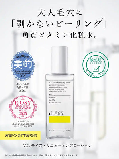 Dr365 Vc Moisture Lotion for Sensitive Skin with Cica Vitamin C 100ml