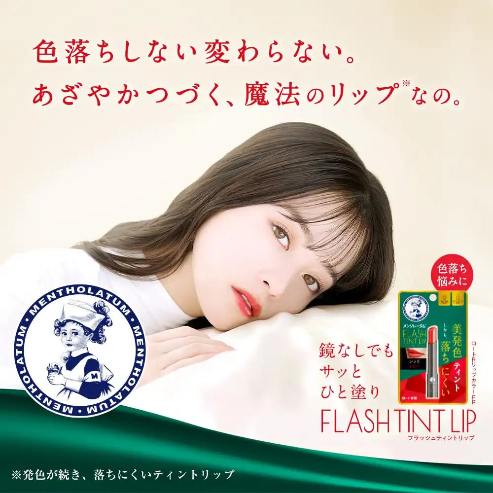 Mentholatum Lip Flash Tint Orange 2G with 6 Oils High Moisture and SPF26