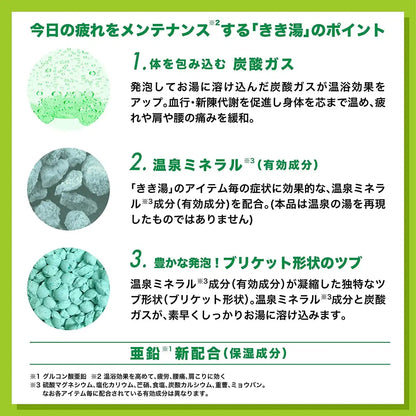 Kikiyu Carbonated Bath Salt Japan 360G Foaming Type Citrus Scent Refreshing Hot Spring Ingredients