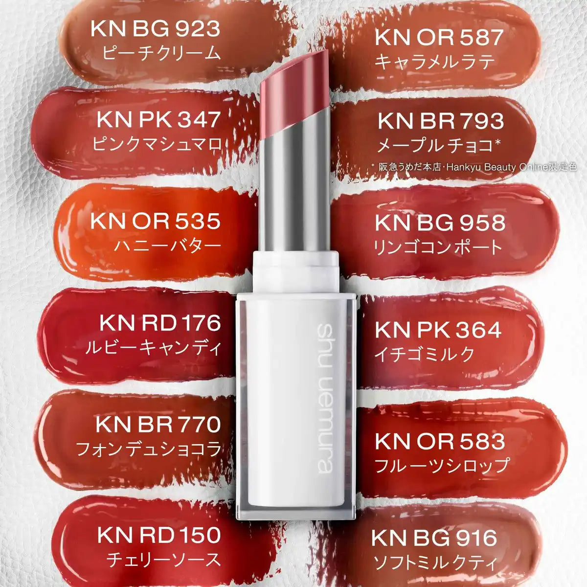 Shu Uemura Kinukea Nude Lipstick 2.8g PK347 Pink Marshmallow