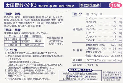 Ohta'S Isan Japan 2Nd-Class Otc Drug 16 Packs Package