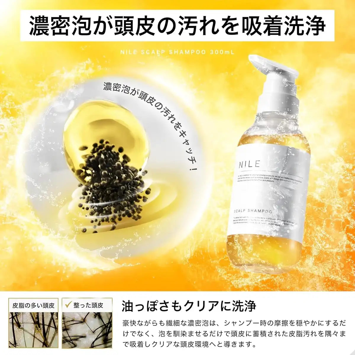 Nile Dense Foam Scalp Amino Acid Non-Silicone Shampoo Yuzu Scent