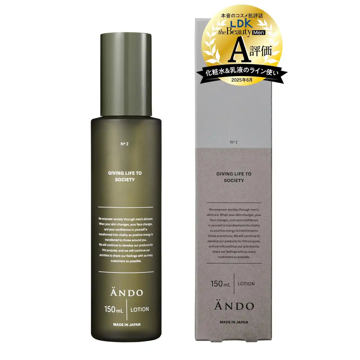 안도 남성용 민감성 피부 로션 150ml - 농밀한 텍스처 보습 포뮬라