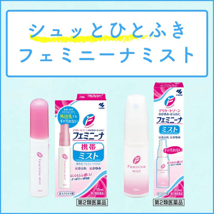 Kobayashi Pharmaceutical Feminina Mist 30Ml 2Nd-Class Otc Drug - Japan Self-Medication Tax System