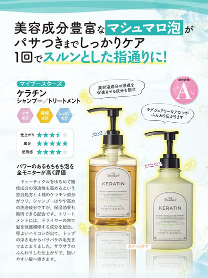 My Boostars 角蛋白洗髮精 400ml - 修復受損秀發，打造健康秀發