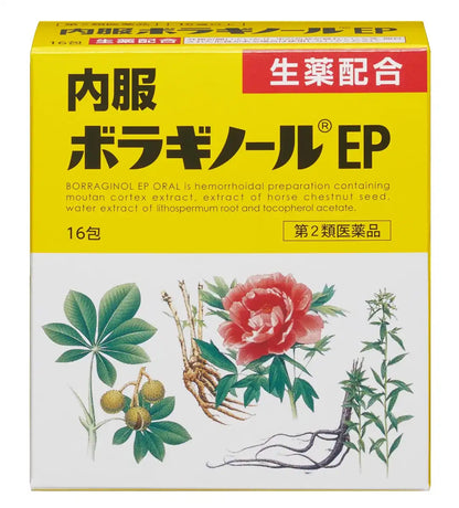 Boraginol Ep Oral Use | 16 Packets | [Class 2 OTC Drug] | Reliable Relief