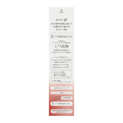 SOFINA iP Wrinkle Improvement Foam Serum 90g - Medicated Skincare Solution