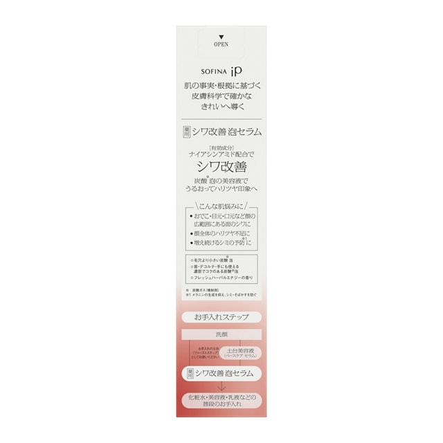 SOFINA iP Wrinkle Improvement Foam Serum 90g - Medicated Skincare Solution
