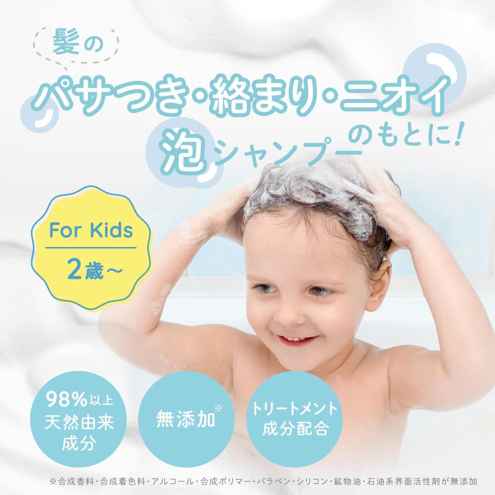 Alobaby Kids Shampoo Bio pour Cheveux Savon Bébé Sans Additifs Moussant