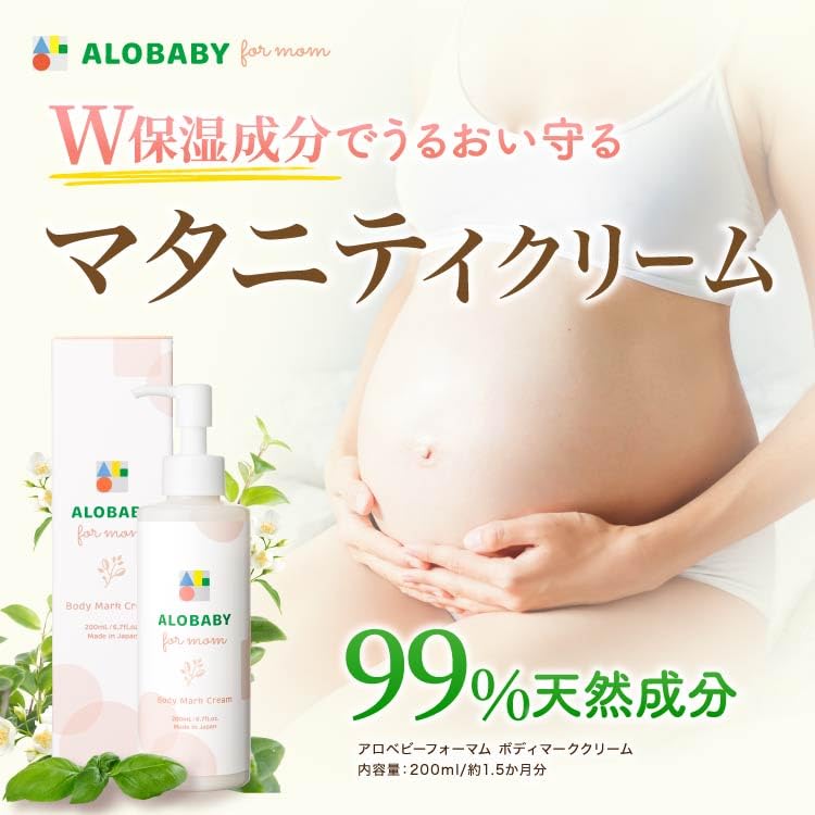 Crème hydratante pour vergetures Alobaby Formom pour femmes enceintes 400ml biologique