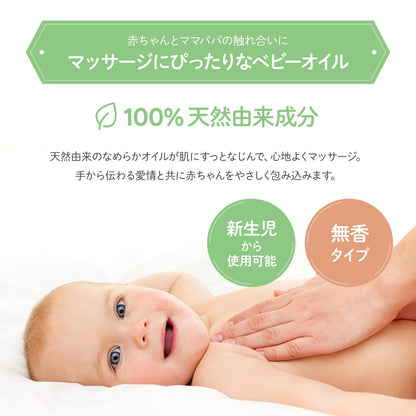 Alobaby Aceite Nutritivo para Masaje de Bebé - Fórmula Natural y Orgánica 100ml