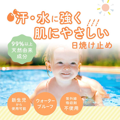 Alobaby Crème Solaire Lait UV Imperméable SPF35 60G Biologique pour Bébés et Enfants