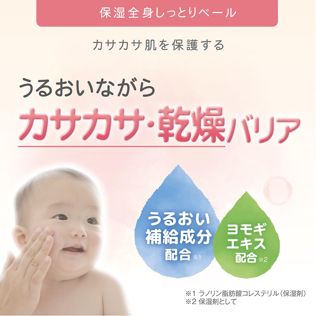 Attopita 保濕面紗，全身保濕