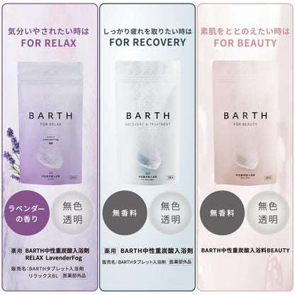 Barth Neutral Bicarbonate Bath Additive Lavenderfog 30 Tabletas Aroma Relajante
