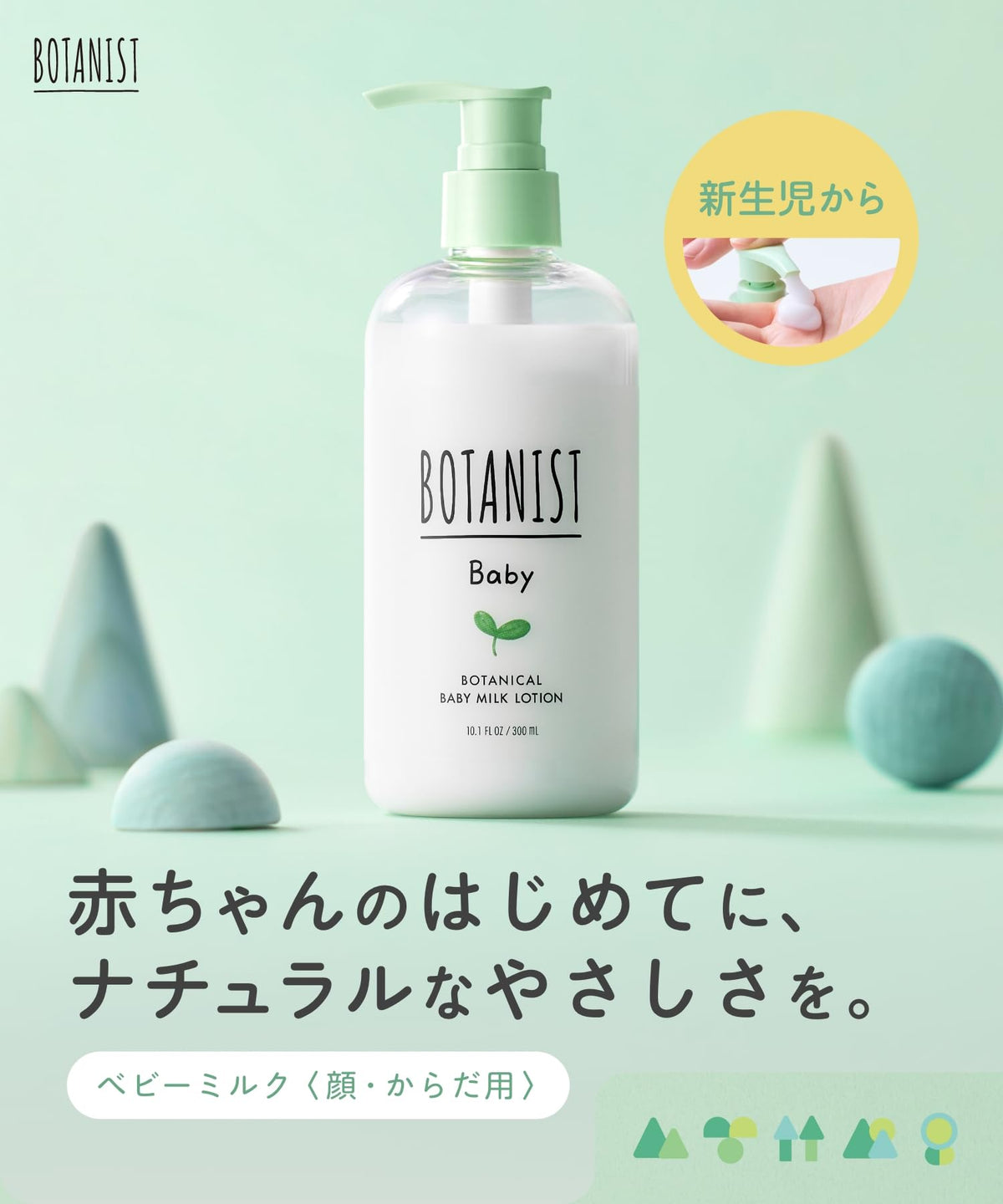 Loción para Bebés Botanista Botanical para Piel Sensible Fórmula Hidratante