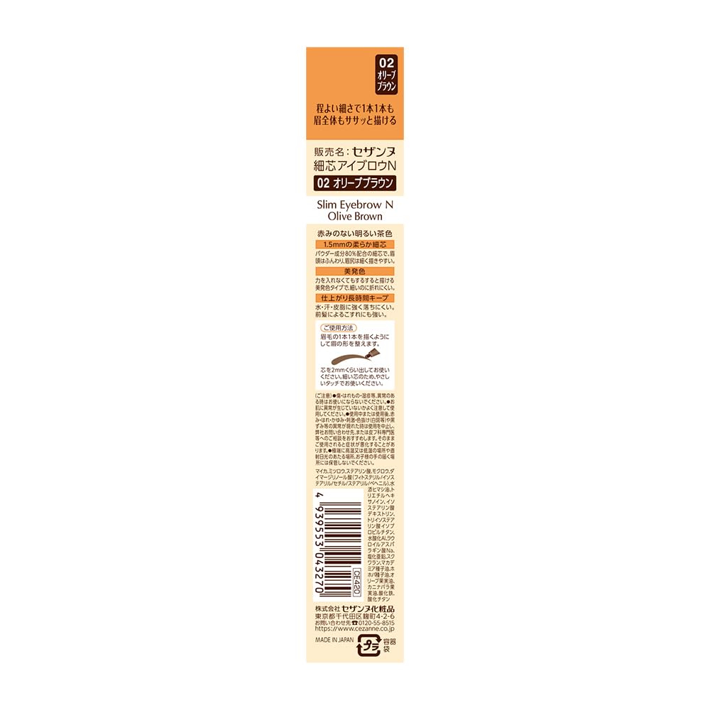 Cezanne Fine Tip Eyebrow Pencil Olive Brown 0.125g 1.5mm Soft Texture