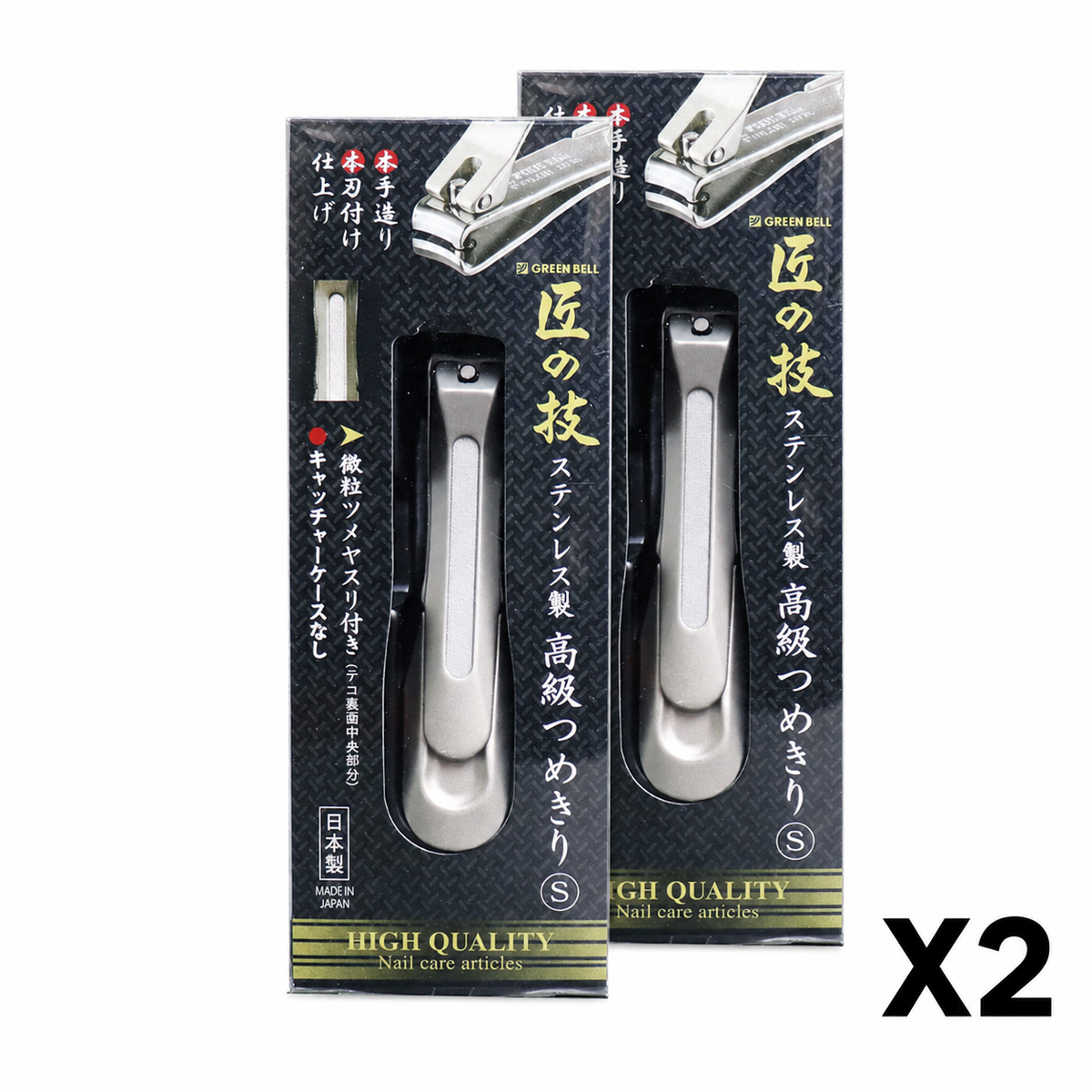 Green Bell Takuminowaza Premium Compact Nail Clipper G-1204 Dual Pack