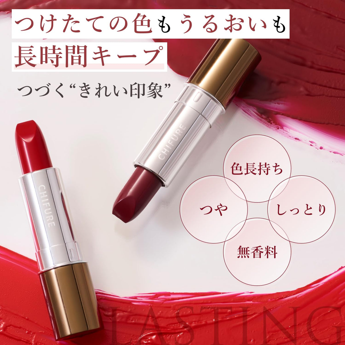 Chifure Lasting Lipstick 584 Red Long-Lasting High Pigment