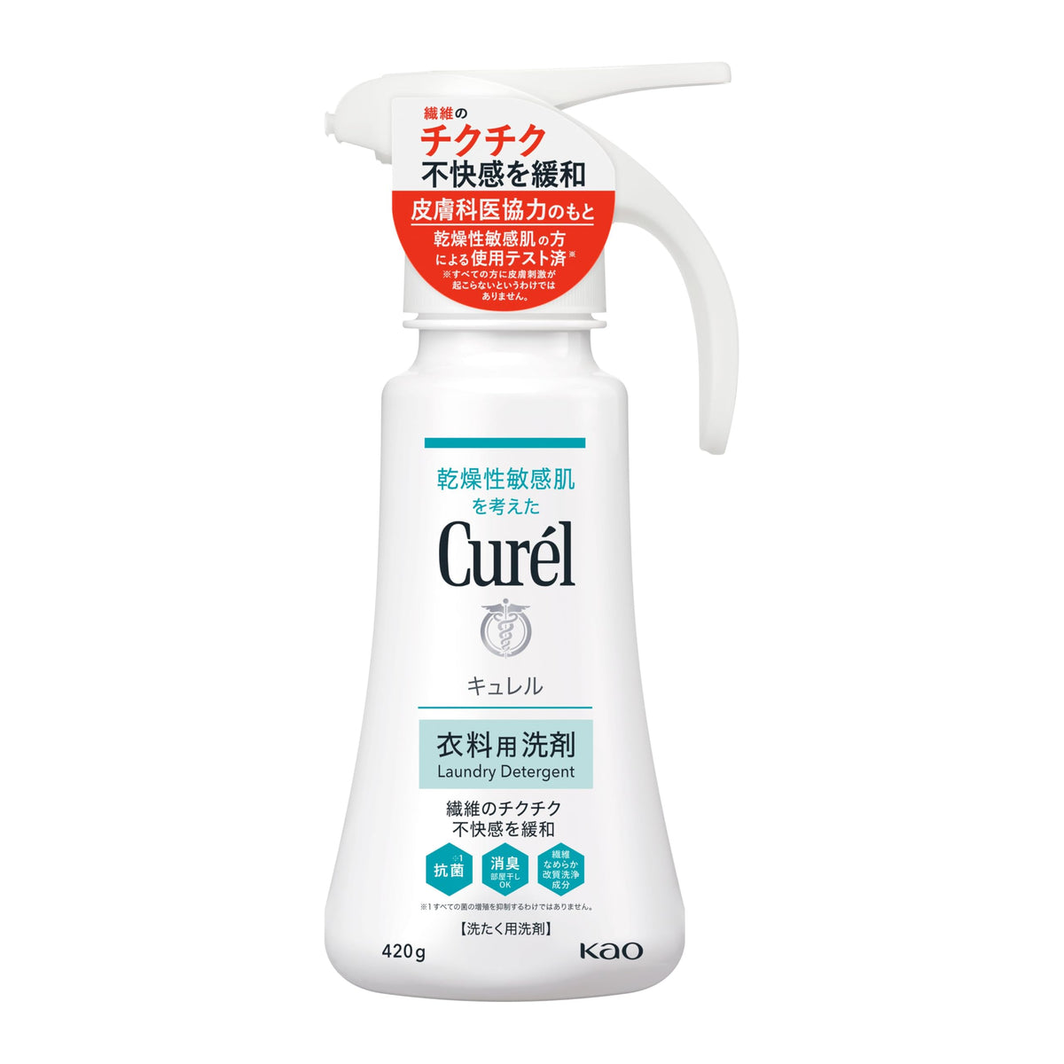 Curel Liquid Laundry Detergent Effective Gentle Cleaning