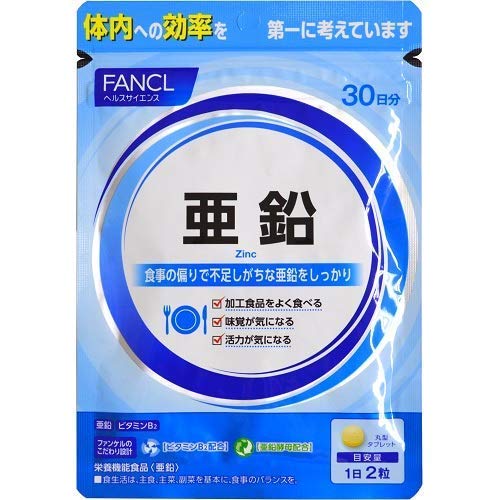 Fancl Zinc Nutrient Functional Food - 30 Days Supply (60 Grains) - Made In Japan