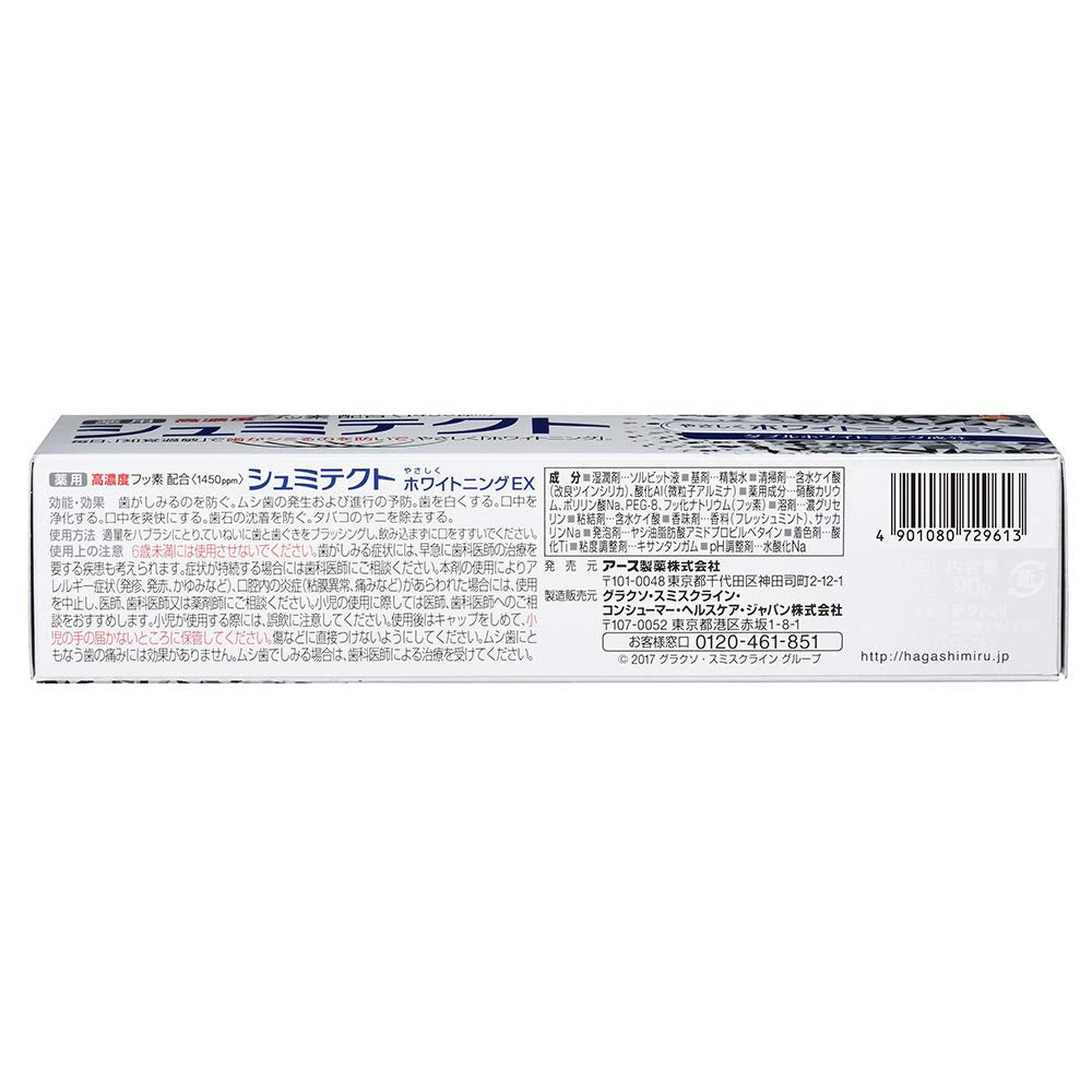 Shumitect Gentle Whitening Ex Toothpaste for Sensitive Teeth with High Fluoride