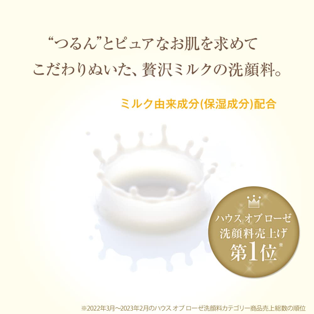 House Of Rose Milkure Pure Wash 250ml Non-Foaming Facial Cleanser Japan Gift