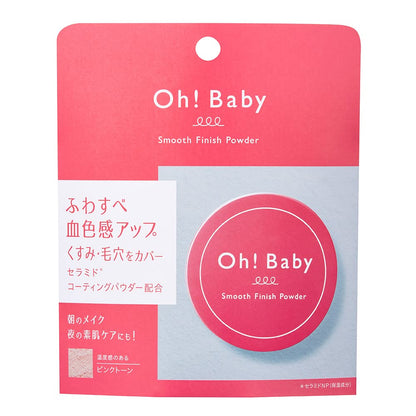 House Of Rose Oh Baby Smooth Finish Powder Skin Tone Correcting 6.5G