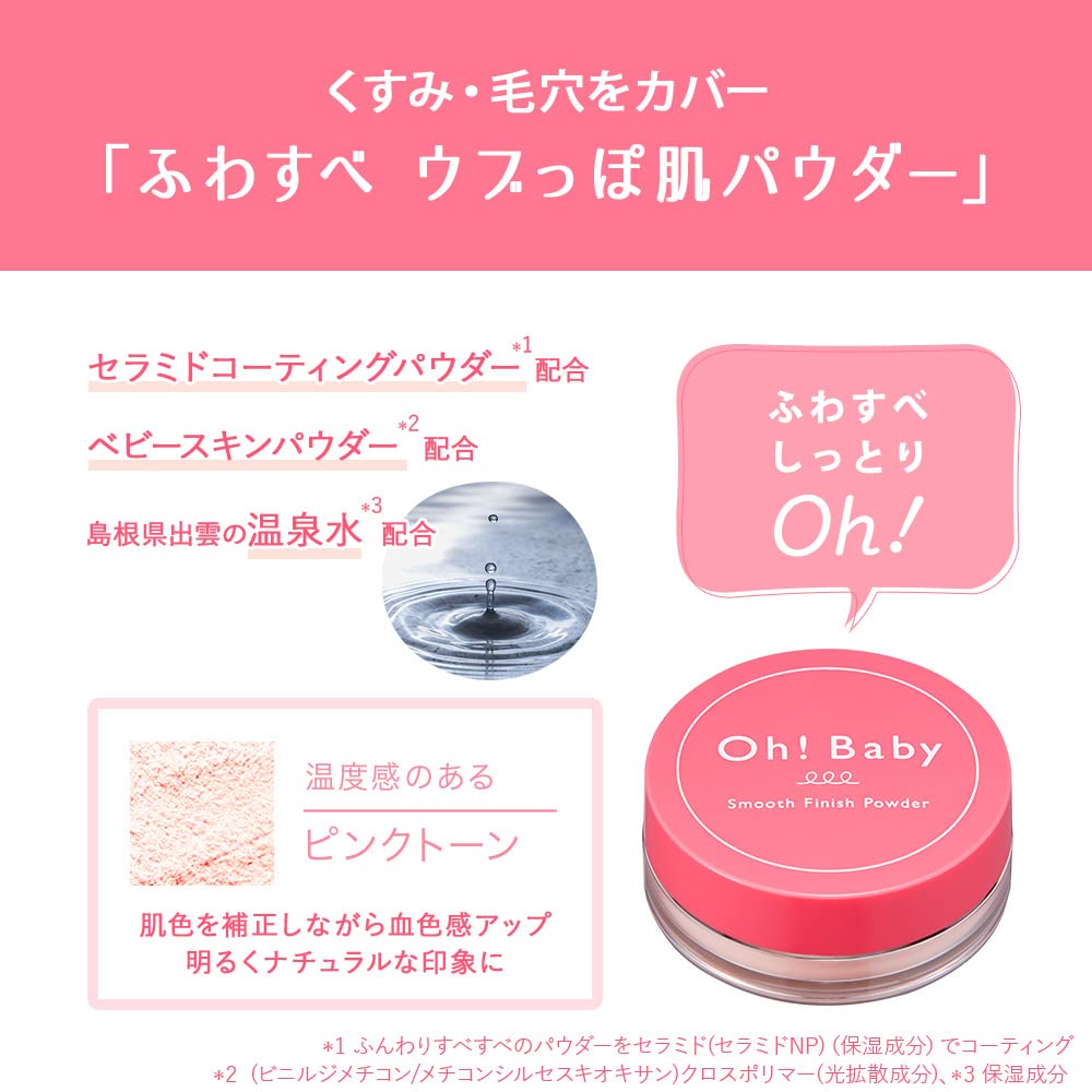 House Of Rose Oh Baby Smooth Finish Powder Skin Tone Correcting 6.5G