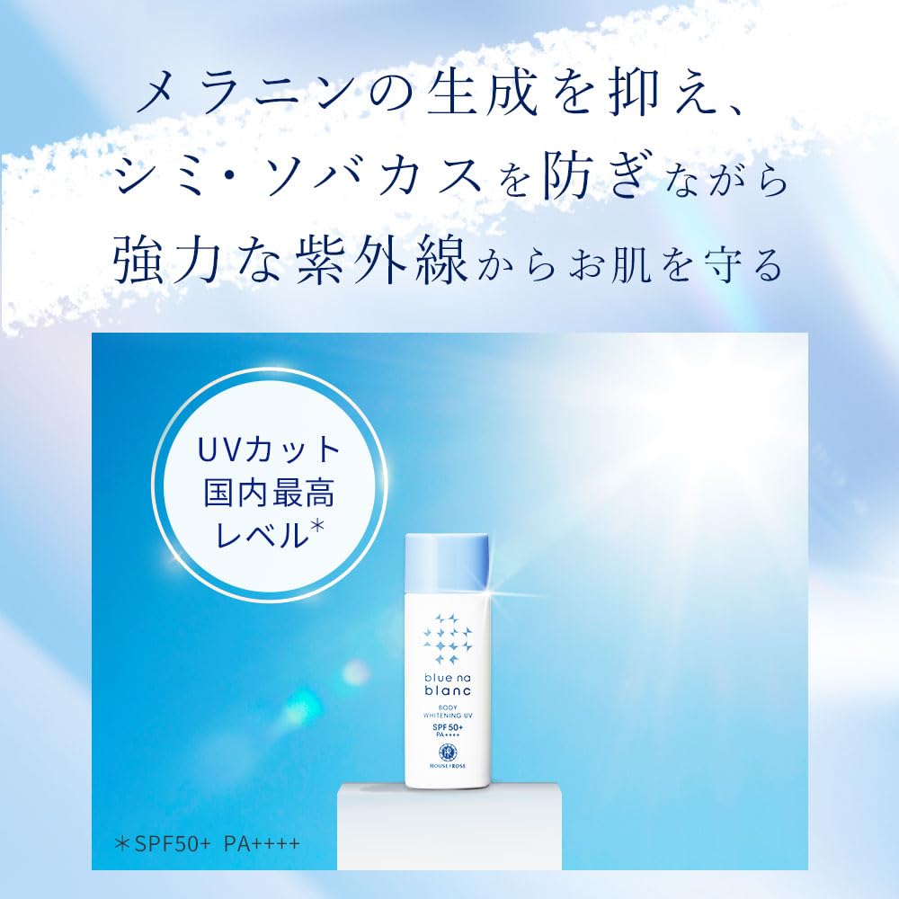 House Of Rose Bruna Blanc Body Whitening UV SPF50 PA++++ 50ml Cream