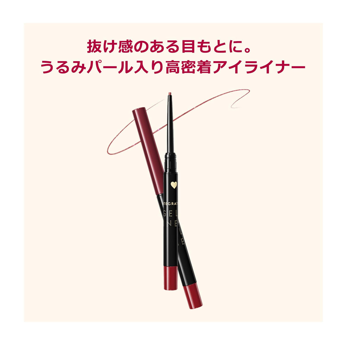 Integrate Snipe Gel Liner in Raspberry Brown RD510 Eyeliner 0.07G