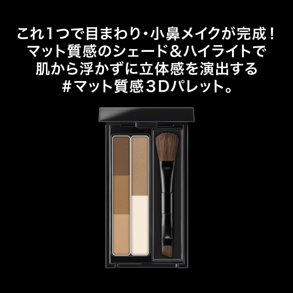 Kate Designing Eyebrow 3D Dual Contour Color EX-4 Eyebrow Enhancer