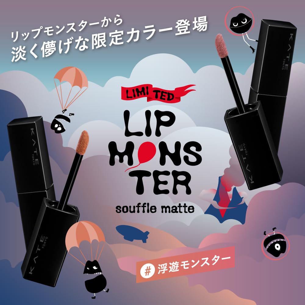 Kate Lip Monster Ex-2 Souffle Matte Lipstick - Long-Lasting Matte Finish