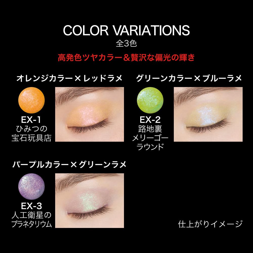 Kate Mirror Gel Shadow Ex-1 Eyeshadow - Long-lasting Shimmer