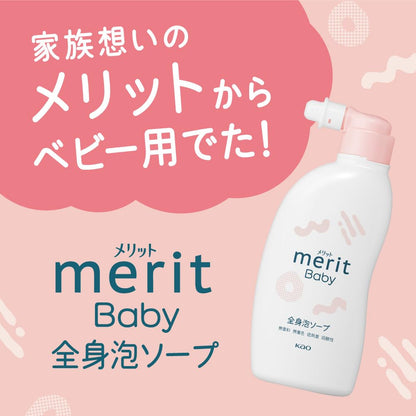 Merit Baby Body Foaming Soap Pump 300Ml Fragrance-Free Hypoallergenic Mild