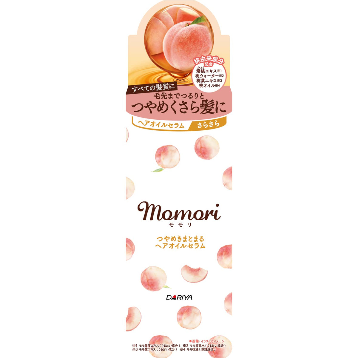 Momori Shiny Smooth Hair Oil Serum 55Ml - Nourish Your Hair
