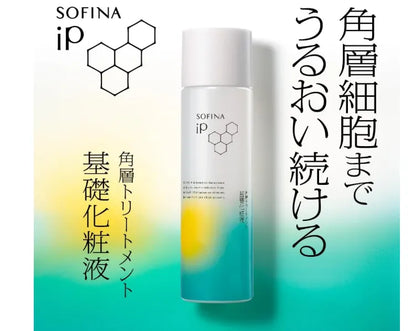 SOFINA iP Base Care Lotion – Kousou Layer Treatment, BIG Pump Type 320mL