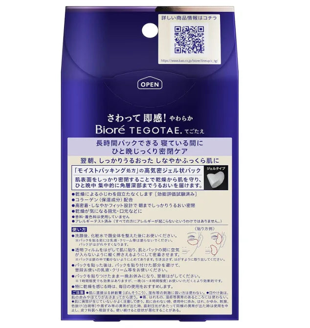 Biore Tegotae Eye Mask Pack - 16 Hydrating Patches for Under Eye Care